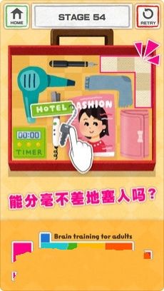 物品收纳安卓官方版游戏下载 截图1