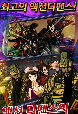 三国攻城战 1.0.3 安卓版