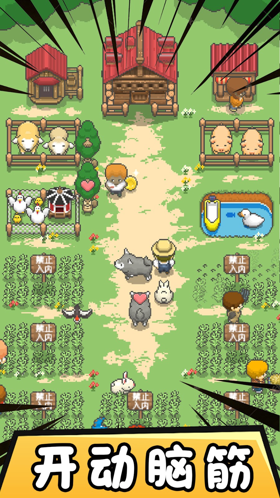 迷你像素帝国  v2.0.0