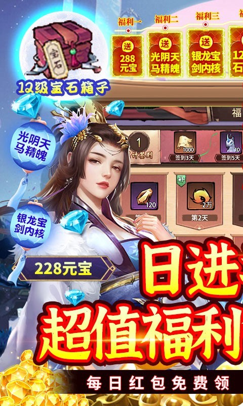 天命传说高爆版截图0