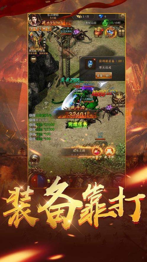 多情火龙传奇截图0