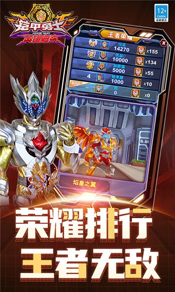 铠甲勇士英雄归来完整版截图2