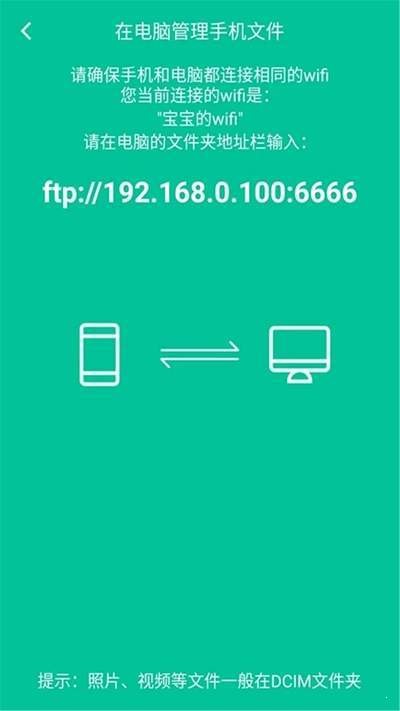 吖吖快传截图2