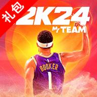 我的NBA2K24国际服