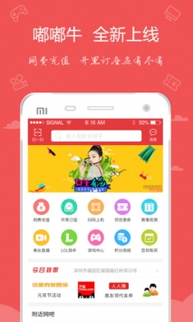 嘟嘟牛截图0