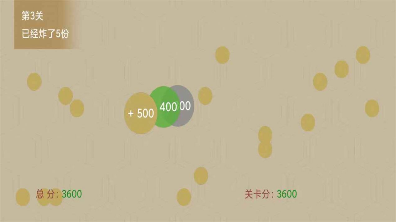 击退便便游戏官方版图片1