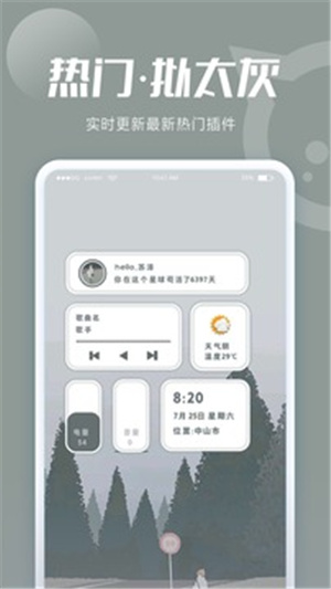 小妖精美化解锁版最新版截图0