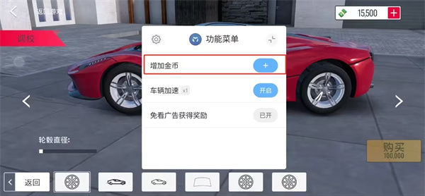 定制俱乐部内置菜单版  v1.2