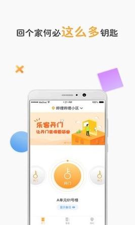乐客管理端截图0