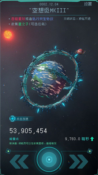 逐光启航最新版截图0