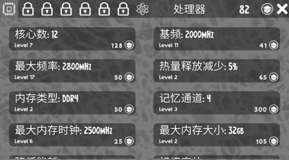 电脑大亨模拟器手机版安卓下载 截图2
