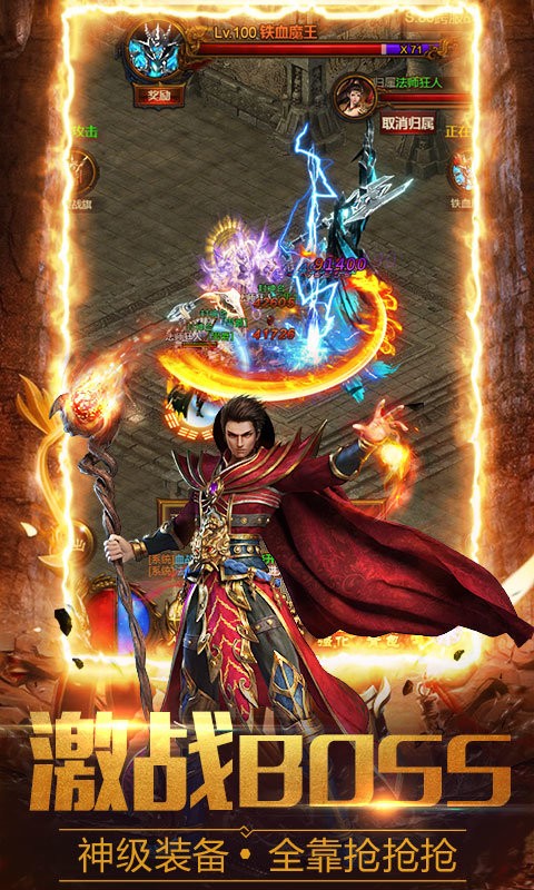 神佑火龙传奇打金版 v1.13.6