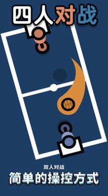 4人对战截图2