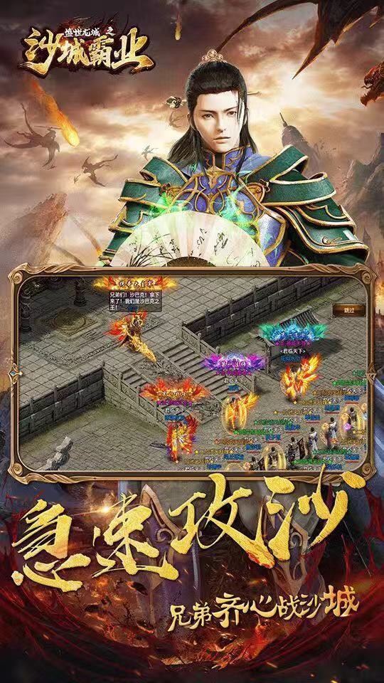 盛世龙城之热血霸业 2024-06-25 15:08