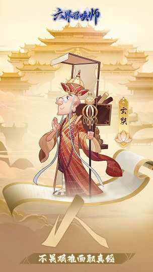 六界召唤师 手机版截图2