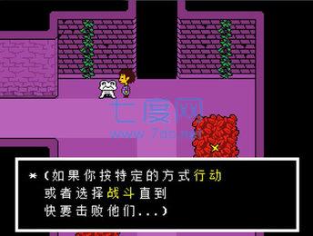传说之下双人版截图1