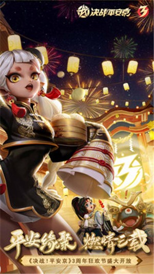 决战平安京鬼灭之刃联动版 v1.0.0