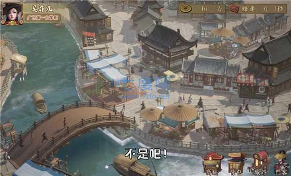 我在汴梁有条街单机版截图0