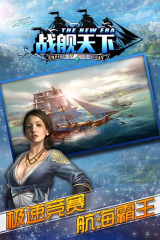 九游版战舰天下