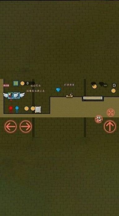 双人迷宫冰与火游戏手机版图片1