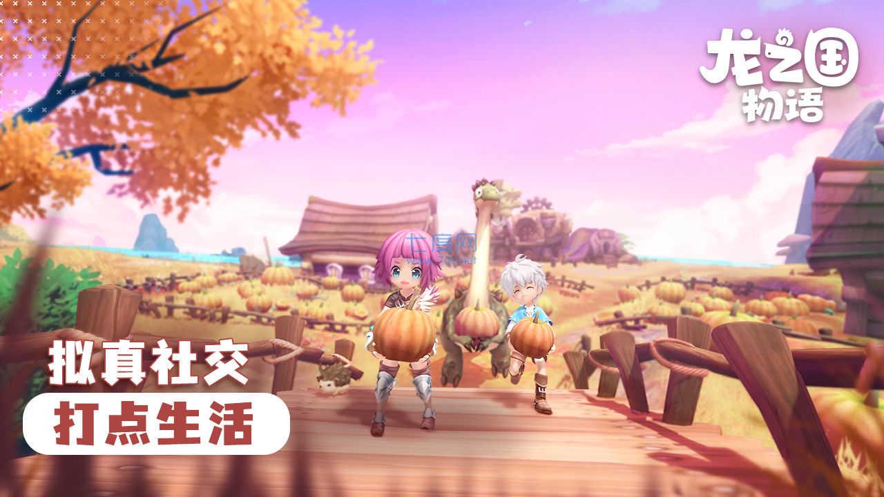 龙之国物语 1.7.3