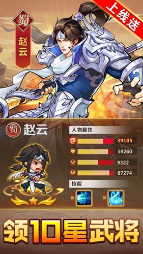 三国武魂神将乱斗