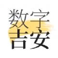 数字吉安
