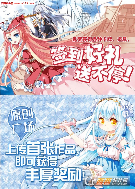 漫游飒飒网络游戏 v1.0.1官方公测版