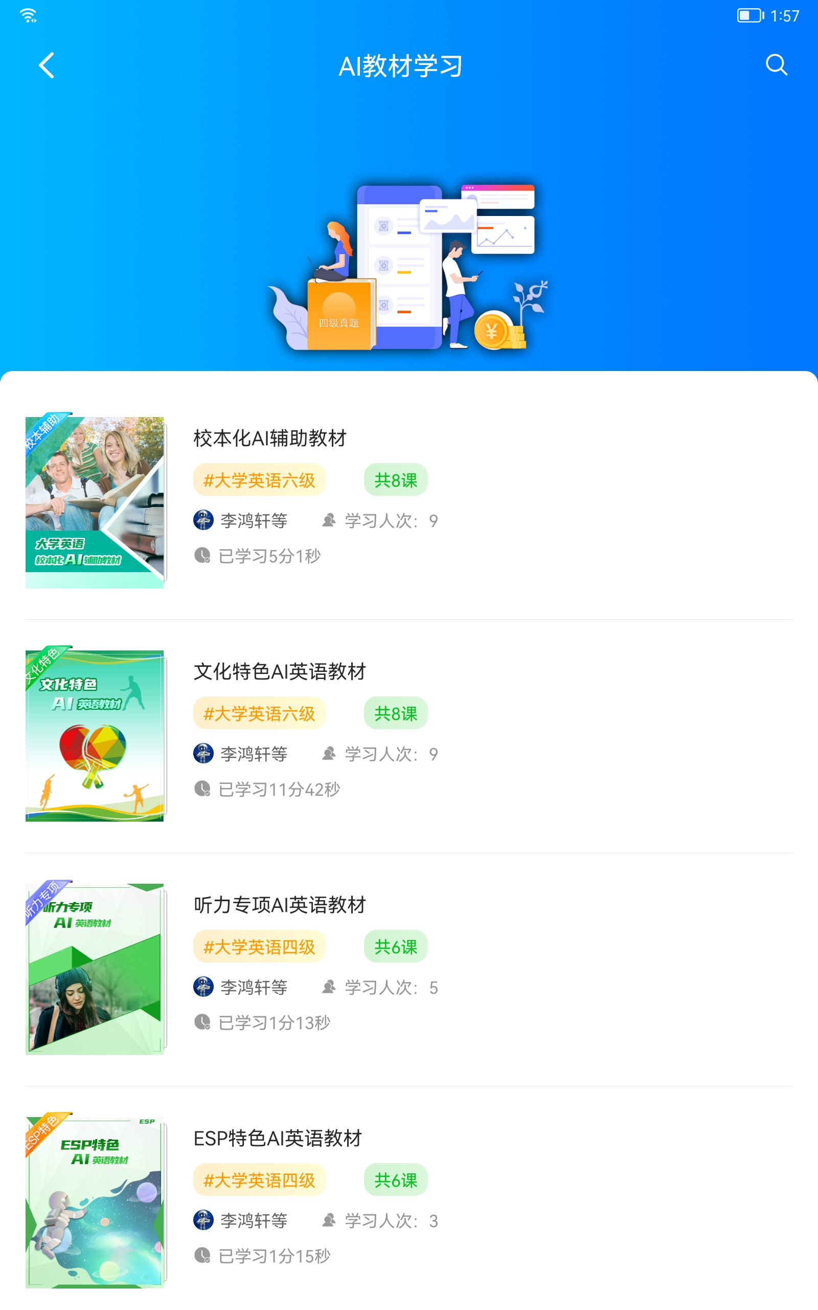 AI英语教学截图0