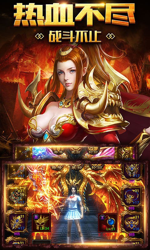 怒火一刀原始神器版散人传奇 v1.3.607