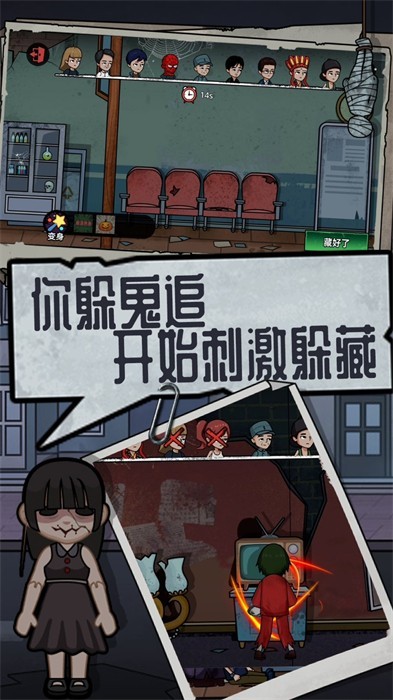 社畜大逃杀截图0