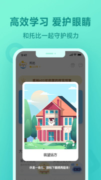 一起作业学英语截图2