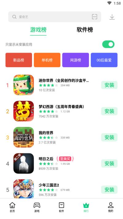oppo应用商店官方正版