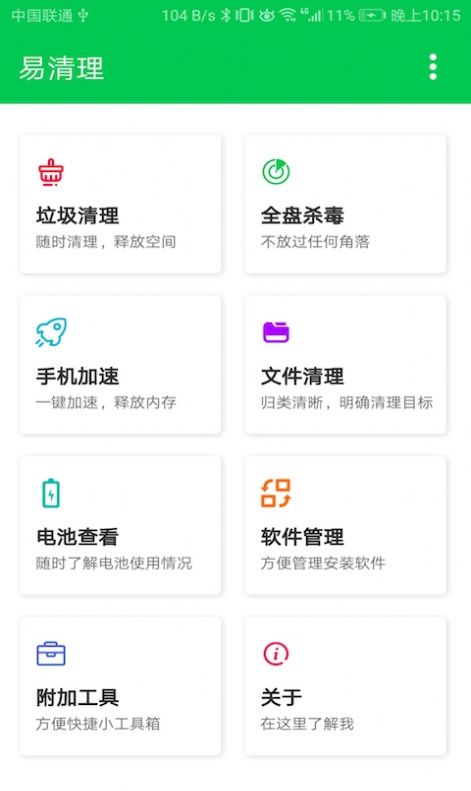 多多清理.jpg
