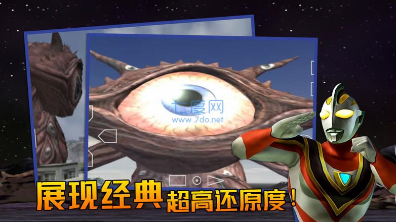 奥特曼格斗3进化下载正版