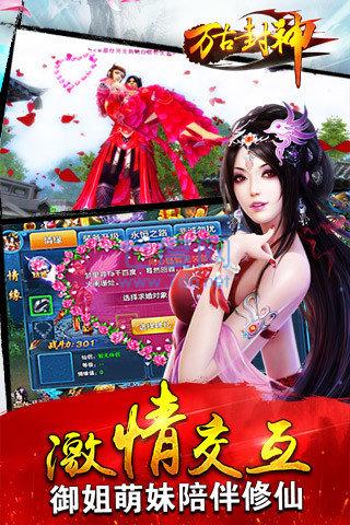 万古封神