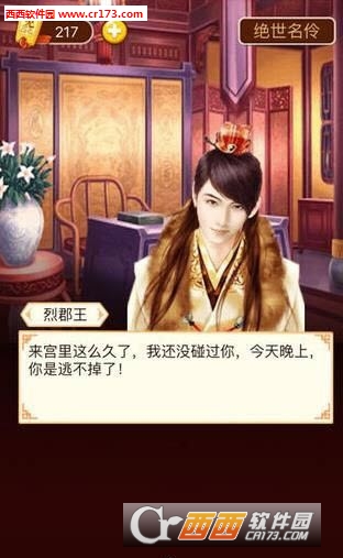 全民宫斗在线试玩无限金币修改版(暂未上线) 1.0.0