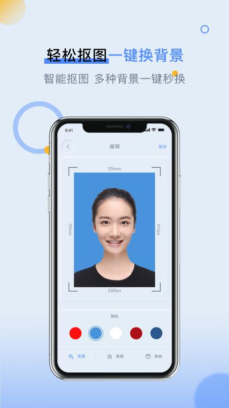 潮流证件照.png