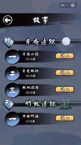 异界纷争游戏截图3
