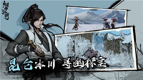 烟雨江湖0.124.28761截图0