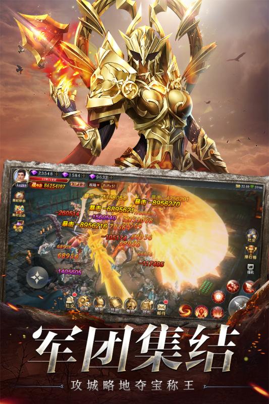 奇迹之剑满v变态版截图1
