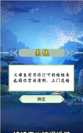 不一样的修仙宗门游戏最新安卓版 截图0