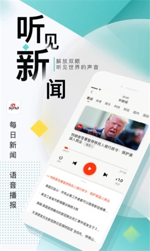 新浪新闻手机版APP截图2