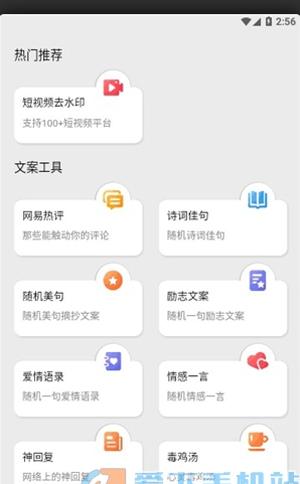 黑舟工具截图2