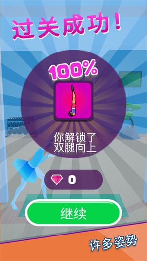 翻跟头贼溜游戏无限宝石无限钞票截图2