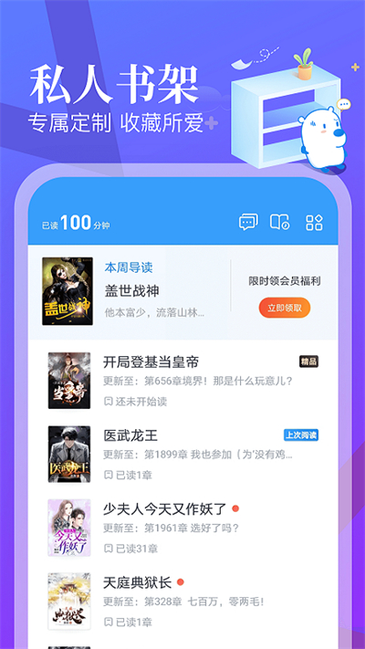 蛮多小说app最新版