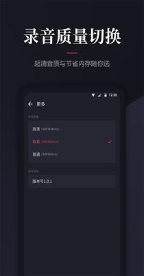 录音管家截图1