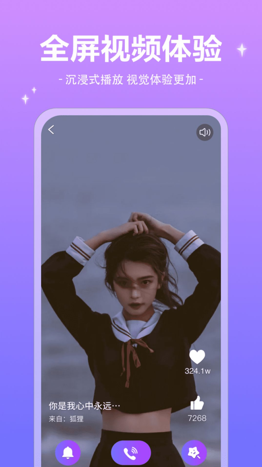 精灵来电秀APP官方下载图片1
