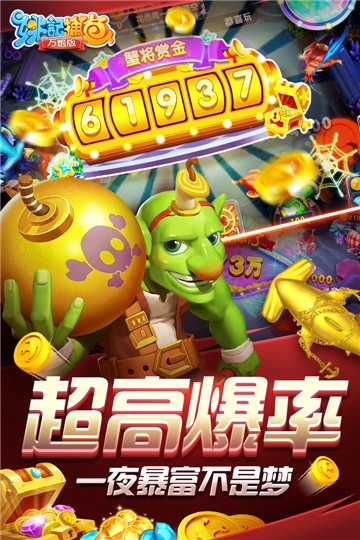 姚记捕鱼老版