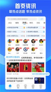 即嗨体育app